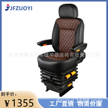 JF-A05-6汽车座椅改装总成房车航空座椅火车船舶驾驶员机械减震座