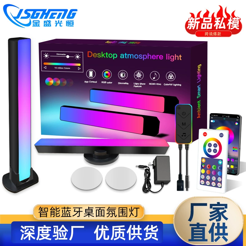 Новое настольное фантазийное атмосферное светодиодное RGB освещение Huancai с управлением музыкой и звуком, лампа с датчиком телевизора и ритмом