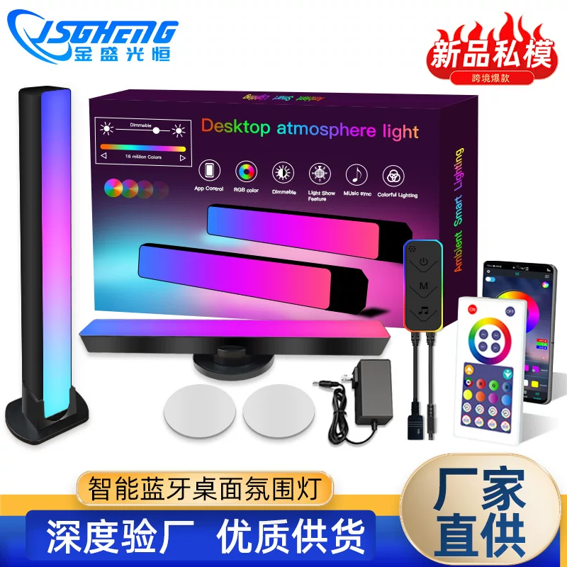 Новое настольное фантазийное атмосферное светодиодное RGB освещение Huancai с управлением музыкой и звуком, лампа с датчиком телевизора и ритмом
