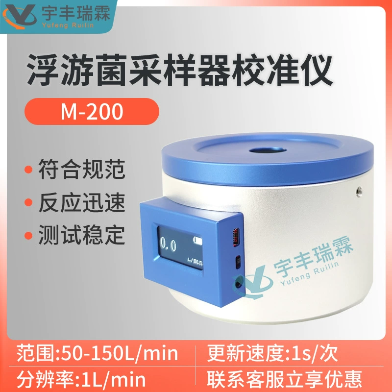 Калибраторы для проб с флотисом соответствуют спецификациям калибровки Калибраторы для микропористая пробоотборник с воздушными микроорганизмами