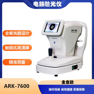 ȫ�Ԅ���X��xARK-7600����Ĥ�����Ԅ���C���۾��y�Ȕ��x��