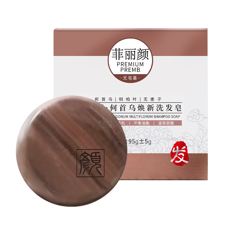 菲丽颜 侧柏叶何首乌洗发皂95g植物药草铁盒装去油洗头手工皂批发|undefined