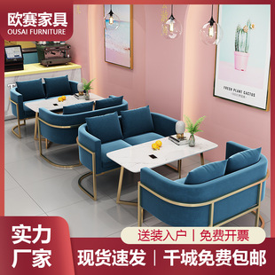 Scandinavian coffee milk tea, modern sofa for double
