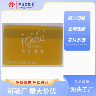 Frosted Transparent Card