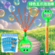 Smiley bubble wand [green] + concentrated bubble liquid*10