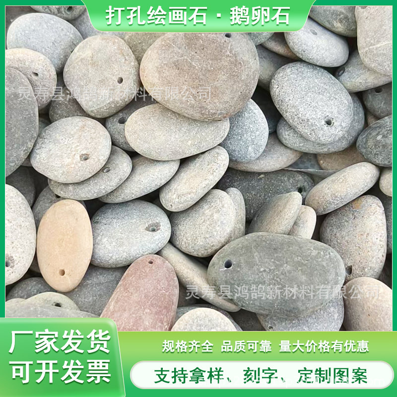 Punched Stone Hand-Painted Pebble Stone Pendant DIY Keychain Painted Pebbles for Painting Cross-Border Exclusive Supply