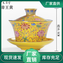 C68O中国风陶瓷三才盖碗茶杯珐琅彩八宝茶碗单个不烫手大号家用三