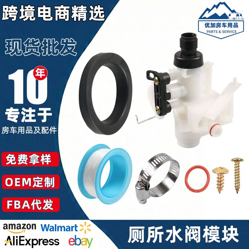 In-Stock Wholesale Rv Toilet Water Valve Module Replacement Parts Suitable for 31705 Toilet Accessories Amazon