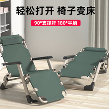 躺椅折叠椅午休午睡靠椅折叠床休闲靠背懒人沙发家用阳台便携基通