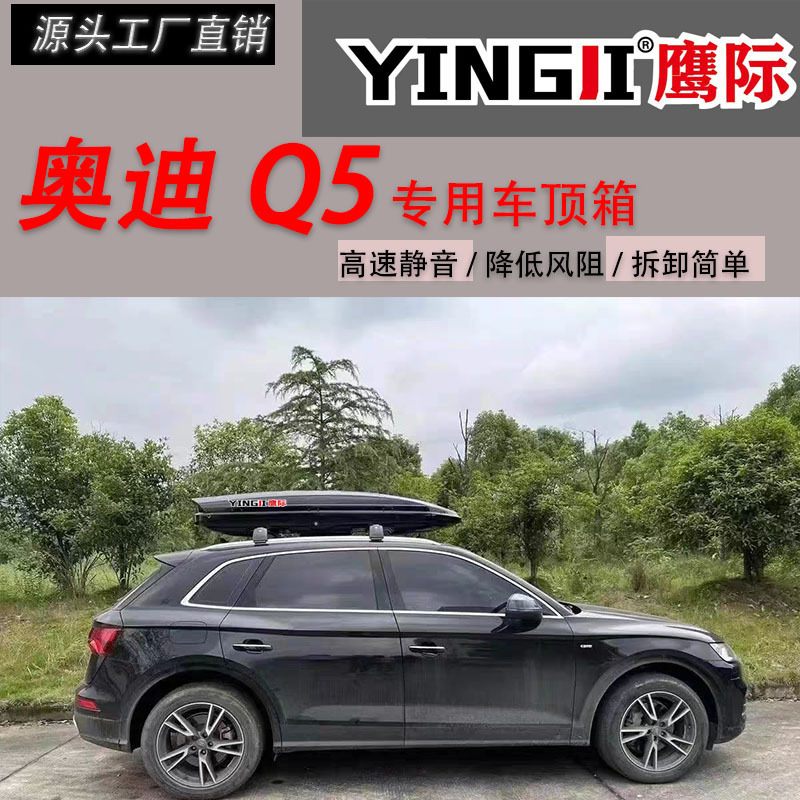 Suitable for Audi Q5 Car Roof Trunk Large Capacity Suv Universal Car Ultra-Thin Flat Suitcase