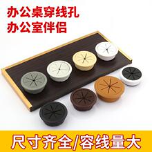 电脑办公桌穿线走线盒穿线孔盖板装饰圈开洞开孔桌面走线盒封口盖