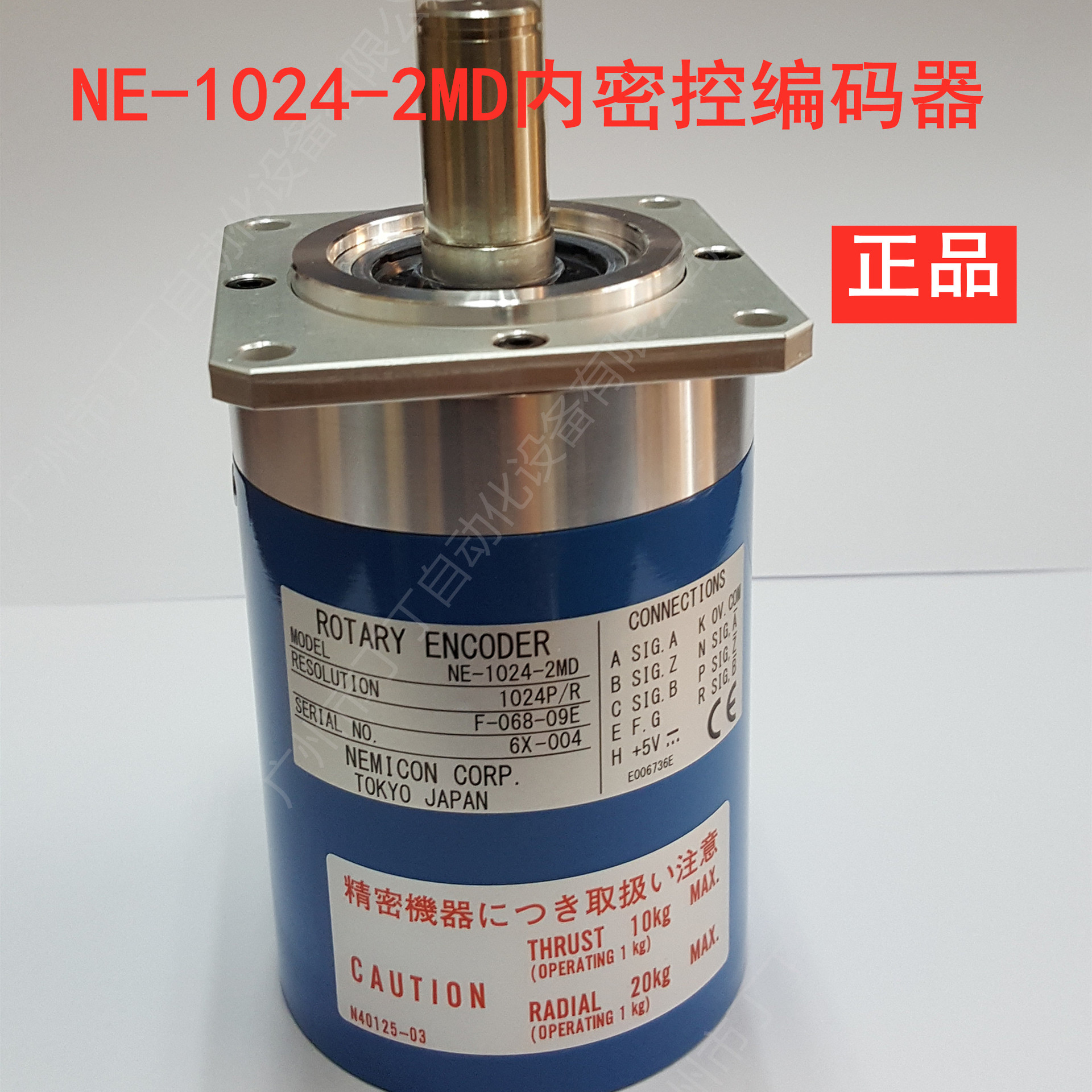 NE-1024-2MD编码器