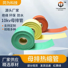 绝缘套管;管道辅助材料;电缆终端