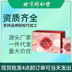 北京同仁堂 紅棗蓮子銀耳羹 即席冷凍 90g 工場直送 大量卸売 食事代わり