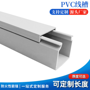 Pvc Fully Enclosed Cable Trough Wholesale Industrial Plastic Square Surface-Mounted Cabinet Flame Retardant Insulated Cable Trough Can Be Customized