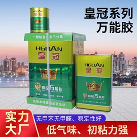 万能胶;其他合成胶