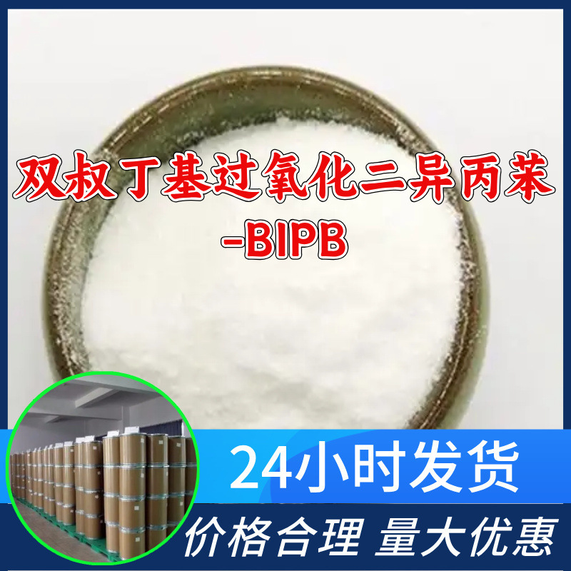 Diisopropylbenzene Peroxide Di-Tert-Butyl (Bipb) Source Factory Industrial Grade Analysis Timely Response Zhejiang