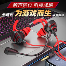 跨境电竞带麦游戏耳机入耳式手机电脑通用有线带麦吃鸡耳机