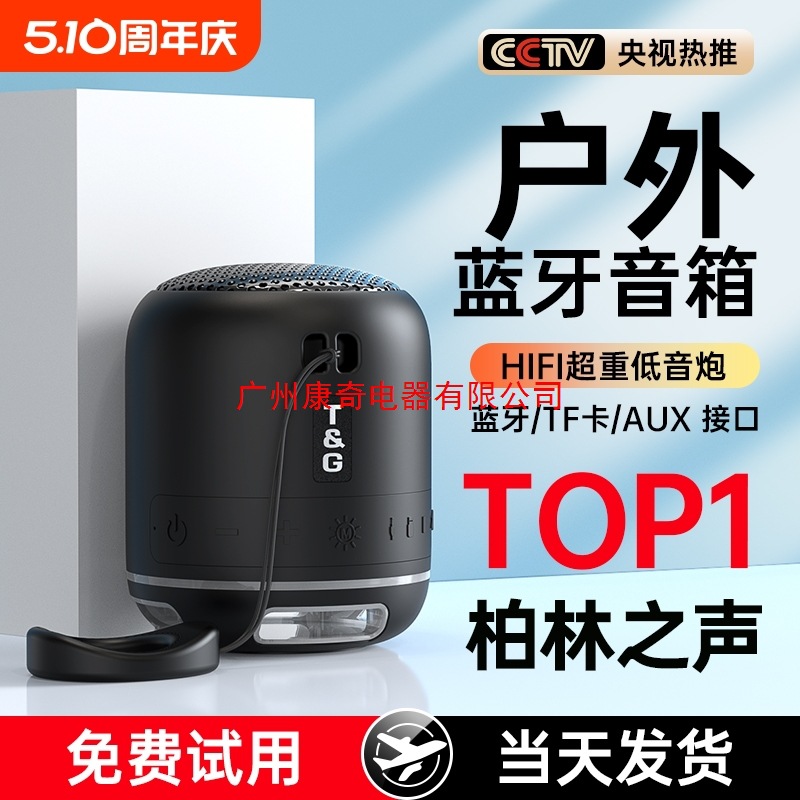 Bluetooth Audio Wireless Berlin Sound High Quality Small Subwoofer Outdoor High Volume All-In-One New Model 2024