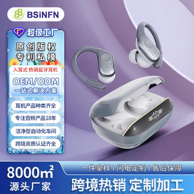 Customized New Private Model High-Definition Call Noise-Cancelling Wireless Earphones with Lossless Sound Quality, Ear-Hook Design, Sweat-Proof Bluetooth Headphones Customized New Private Model High-Definition Call Noise-Cancelling Wireless Earphones with Lossless Sound Quality, Ear-Hook Design, Sweat-Proof Bluetooth Headphones