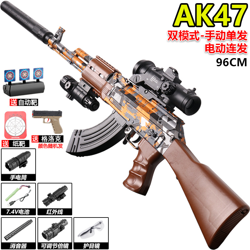 Manual + electric-AK47 Orange fully equipped with [e-commerce box] 96CM