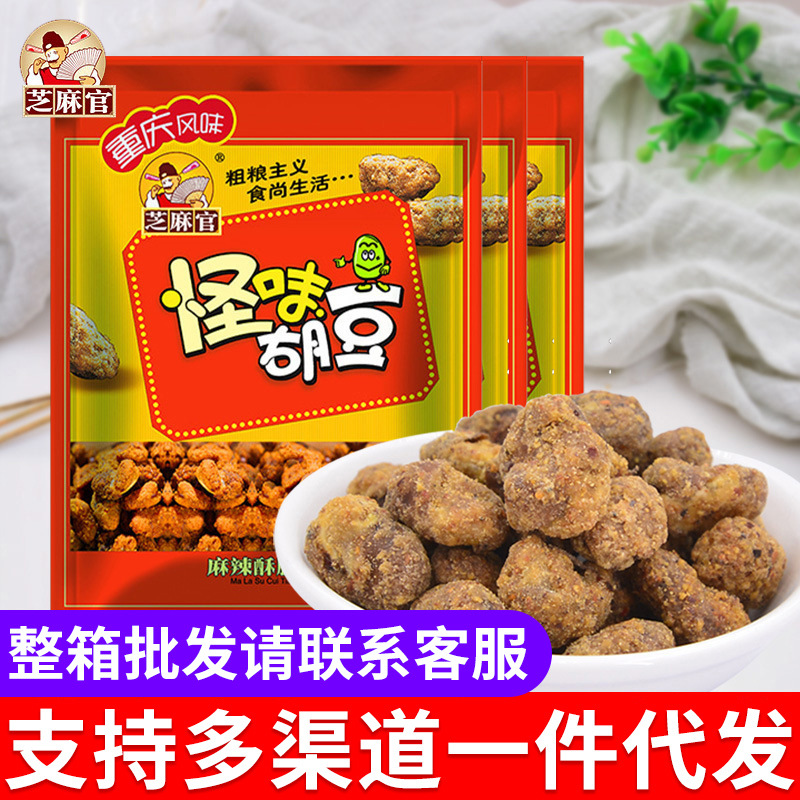 芝麻官怪味胡豆420g袋装兰花豆怪味豆一件起批甜辣味蚕豆零食整箱