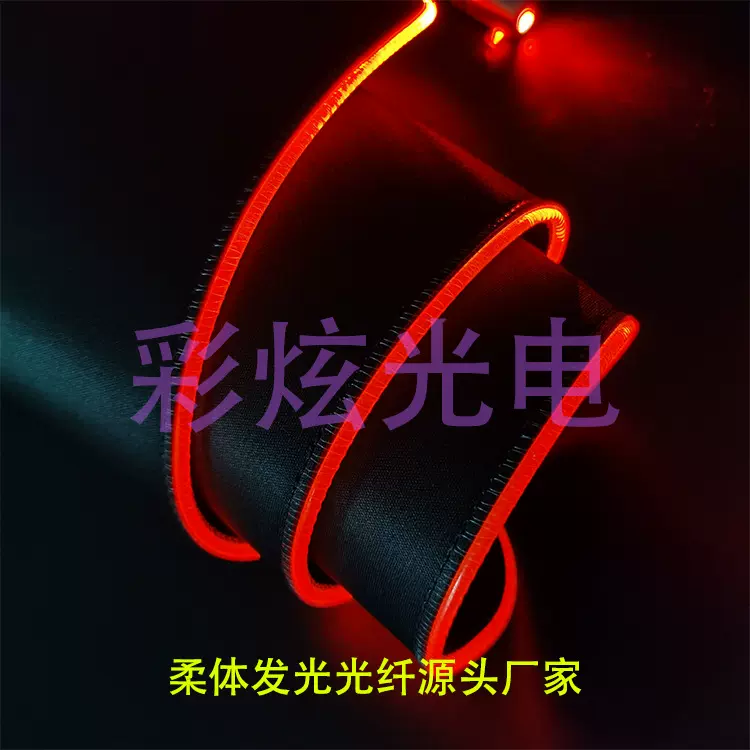 发光鼠标垫氛围灯导光条通体光纤超亮柔体侧发光LED冷光线RGB灯带