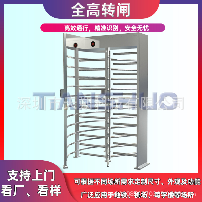 智能全高转闸人脸识别门禁系统闸机人行通道闸全高十字转闸三辊闸
