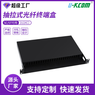 1U24 optical fiber terminal box versatility 19 inch rack type 24 SC/FC/ST/LC optical fiber distribution frame