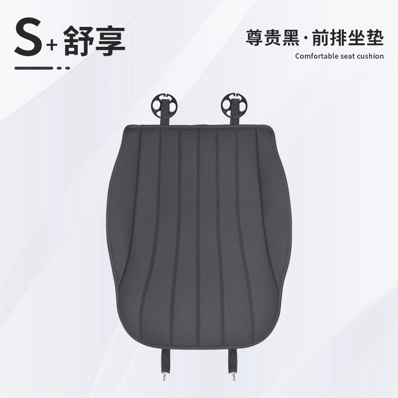 Car Interior Decoration Supplies — Mercedes-Benz Seat cushion, seat cover - front-seat-cushion-1-piece-set-noble-black-24-25-e-class-universal