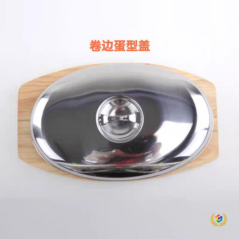 ⇜ Thickened stainless steel lid for iron plate grilling, rolled edge vegetable cover, steak plate cover, hotel kitchen supplies ⇜ Thickened stainless steel lid for iron plate grilling, rolled edge vegetable cover, steak plate cover, hotel kitchen supplies
