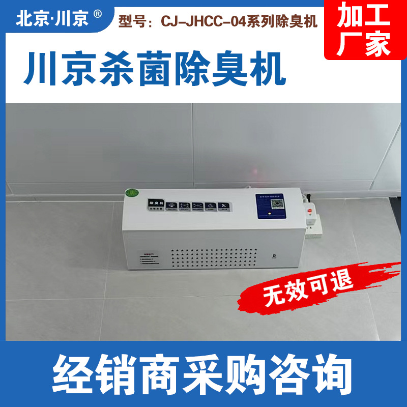 8ѧУҽԺ�칫¥�̳��������������� �ڹ�ʽ���޳�����CJ-JHCC-04