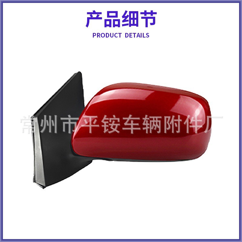 Suitable for Toyota 08 Model Corolla Rearview Mirror Assembly Reversing Mirror 87940-02820