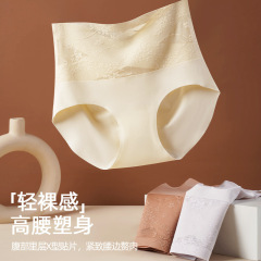 X型高腰收腹内裤女士无痕提臀裤桑蚕丝抑菌裆2025秋冬新款三角裤