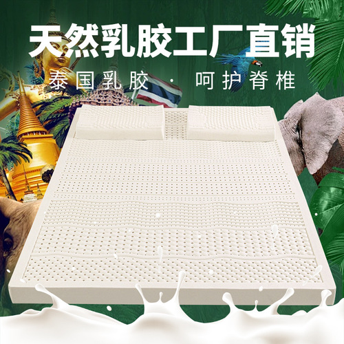 [Customized] Thai latex mattress natural Simmons mattress tatami flat massage mattress direct mail wholesale