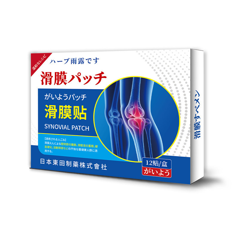 日本東田滑膜贴穴位贴膝盖疼痛滑膜半月板关节损伤疼痛贴工厂直营|undefined