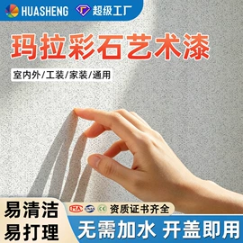 地坪漆;艺术涂料;金属漆