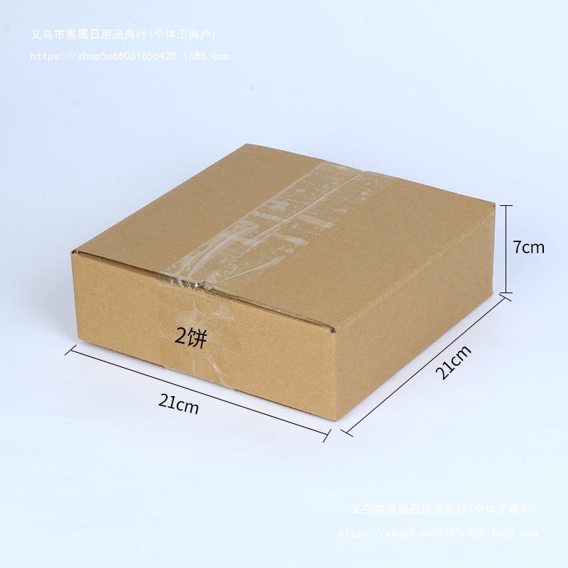 箱子包装箱五层普洱茶专用快递打包茶饼特硬纸箱三盒子茶叶