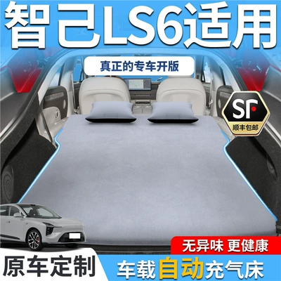 Vehicle-mounted inflatable bed – 26 Types of Zhiji Ls6 Mattresses