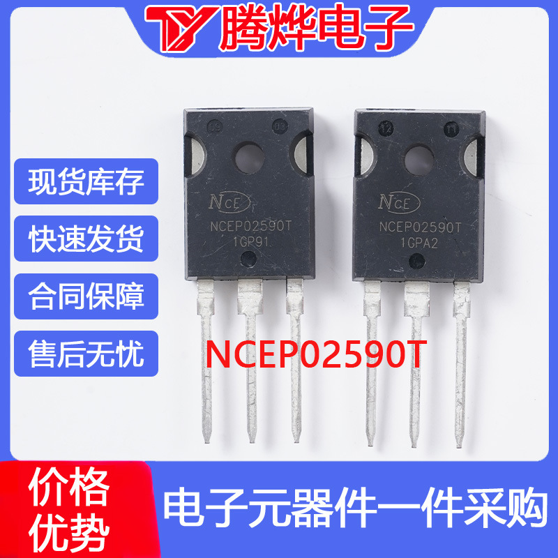 Ncep02590T Mos Fet 250V90A Stock Spot Large Quantity and Good Price Ncep02590T Mos Fet 250V90A Stock Spot Large Quantity and Good Price