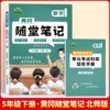Mathematics Grade 5 Volume 2 Beijing Normal University Edition