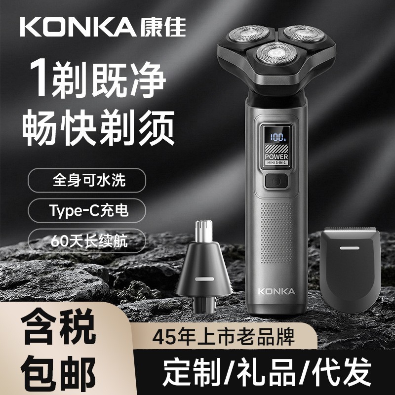 Konka Shaver electric three-blade portable rechargeable beard knife household full body washing men's razor