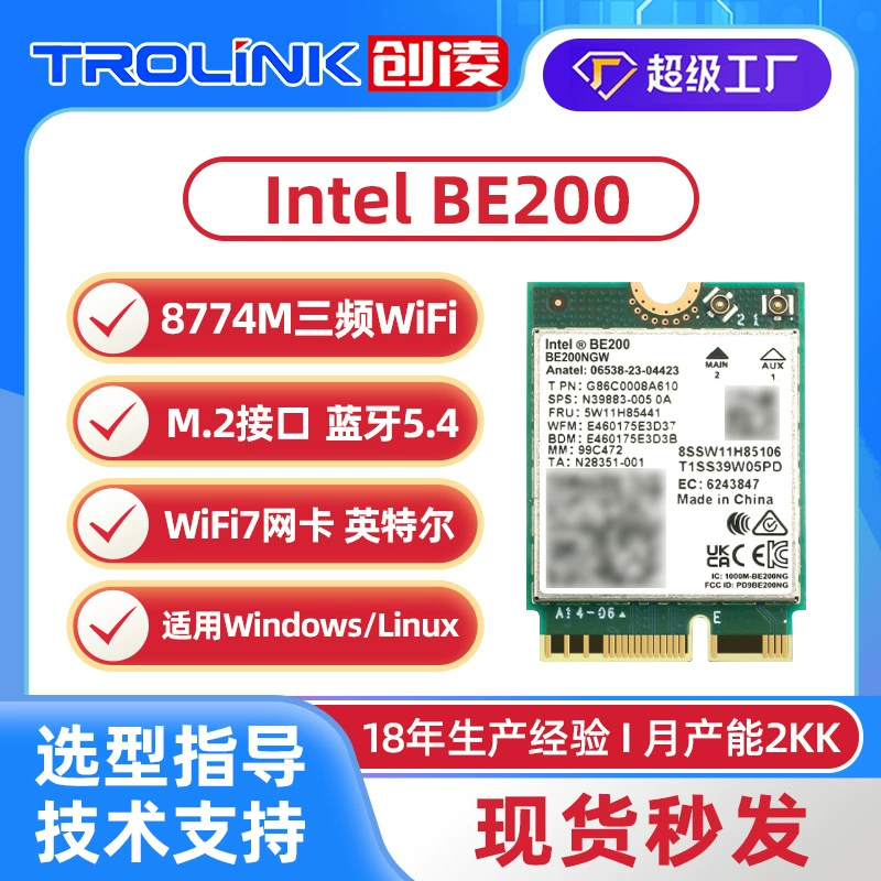 Совместимый модуль для ноутбука, 8000m, 5G, Bluetooth