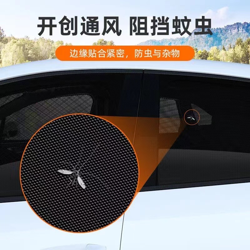 汽车通用型纱窗防蚊虫纱网罩 车用窗帘车载蚊帐车窗遮阳帘|undefined