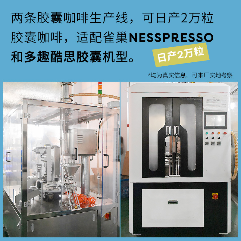 Coffee concentrated capsule, coffee machine, American style