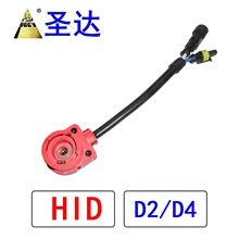 现货跨境 D2 HID氙气灯 底座 D2转换头 D2S D2R D4S D4R HID LED