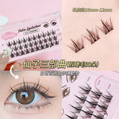 JONBOS仙子懶人三部曲假睫毛女分段式惡魔麥穗塔尖單簇超自然仿真