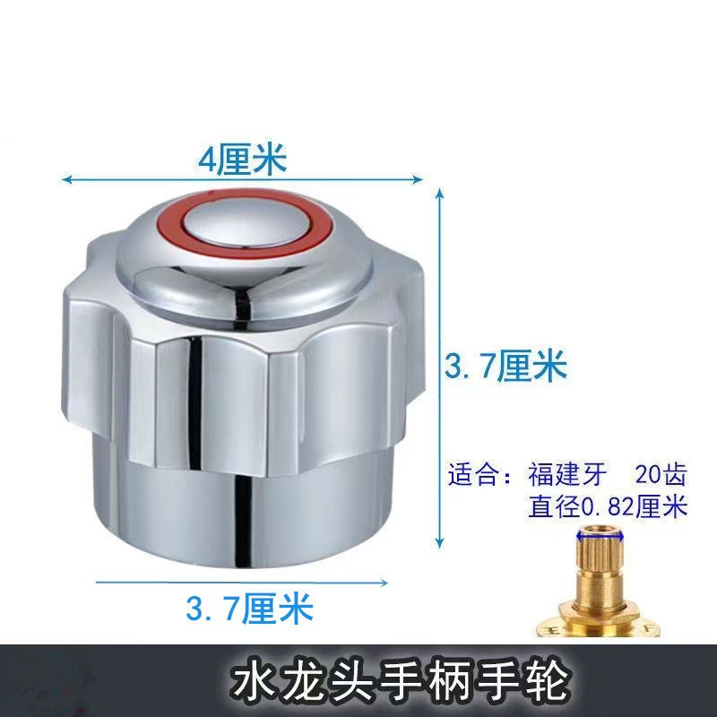 Ручка крана Huangchao сплав стандартная 30г