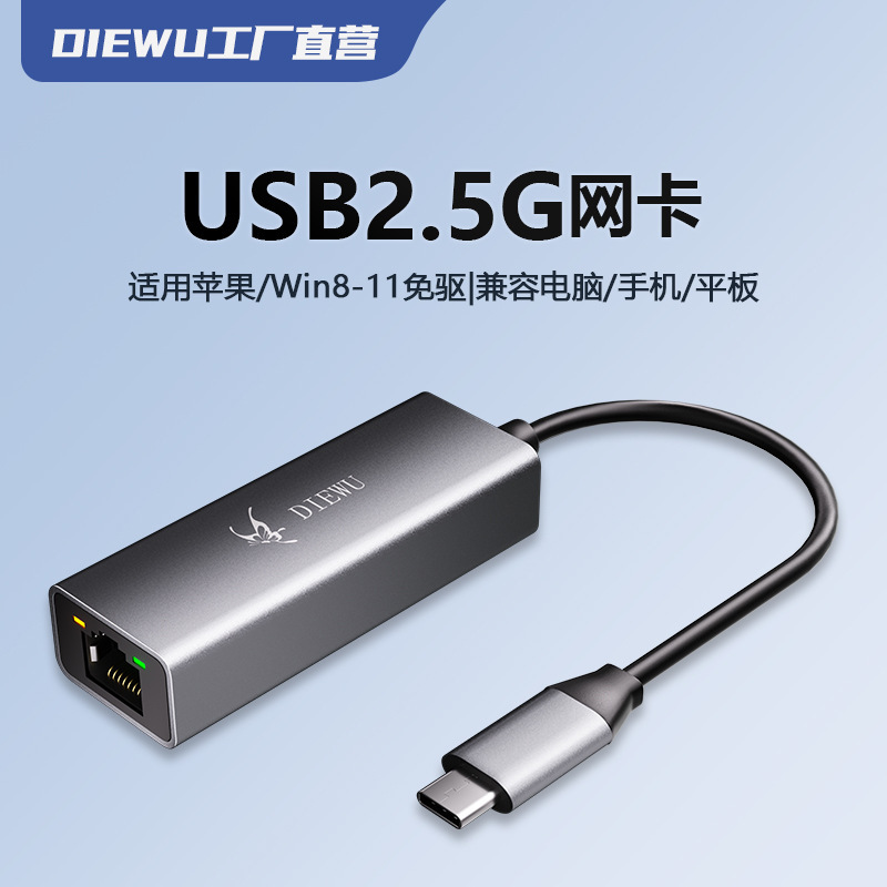 TXA313 Type-C to 2.5G Gigabit Ethernet adapter, computer network card, RJ45, compatible with smartphones and tablets