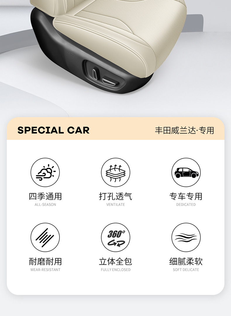 26 Toyota Wildlander-specific seat covers, full-coverage seat cushions, all-season car seat covers, interior accessories